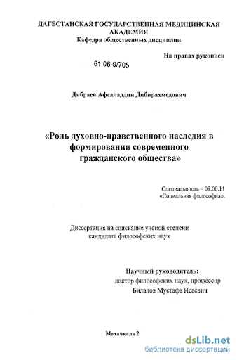 Важность духовно-нравственного развития в современном обществе России