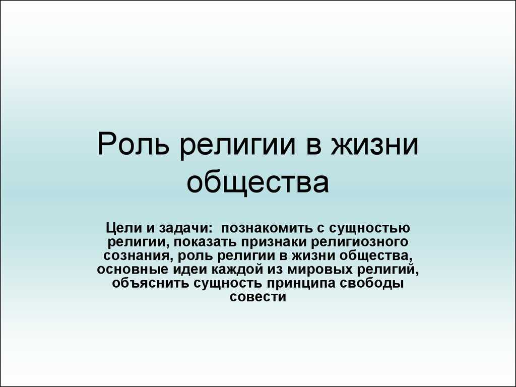 Преодоление трудностей через веру в божественное провидение