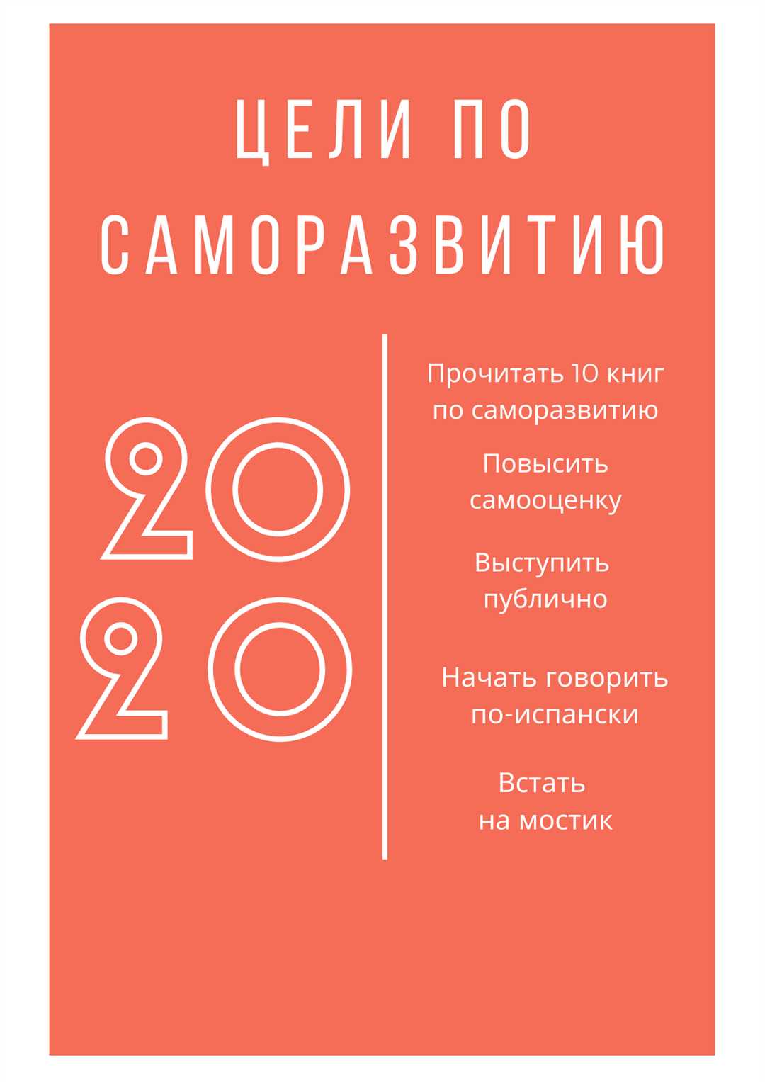 Как достигнуть успеха в личной и профессиональной жизни через самоконтроль и самосовершенствование