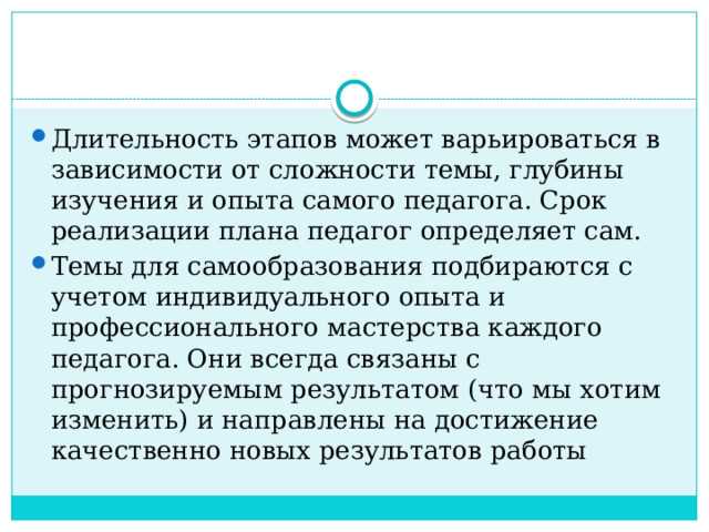 Поиск новых идей и вдохновения в работе с детьми