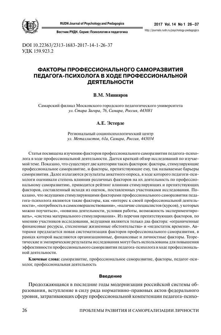 Роль самомотивации в самообразовании