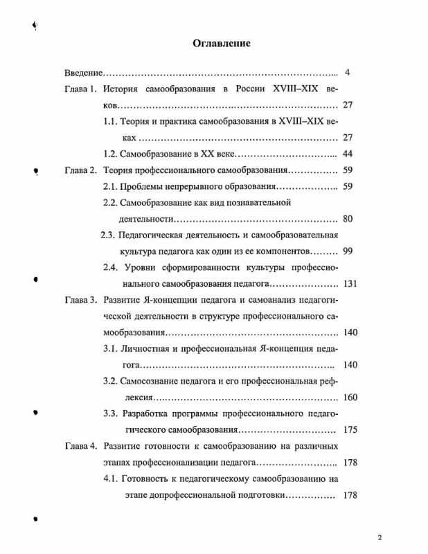 Роль самообразования для карьерного роста: методы и успех