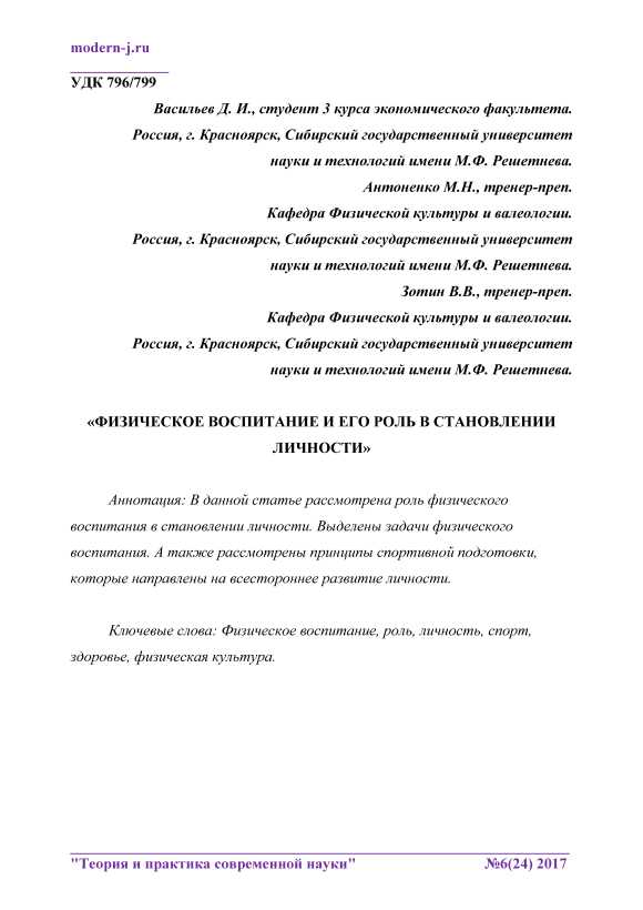 Спорт и его роль в повседневной жизни: преимущества самосовершенствования