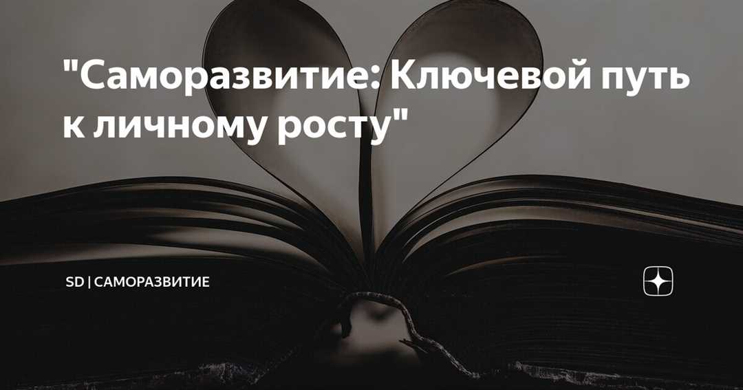  Возможности символов в образовательном процессе и личностном росте 