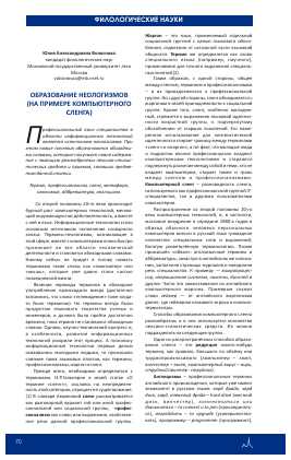 Использование сленга — путь для выражения себя и подтверждения своей индивидуальности