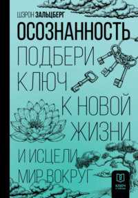 Самопознание и принятие себя: понимание себя в поиске смысла жизни