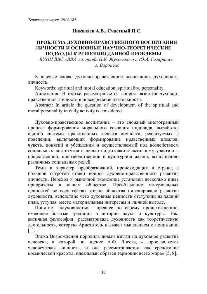 Искусство найти смысл жизни — роль духовного развития в достижении исполнения и гармонии