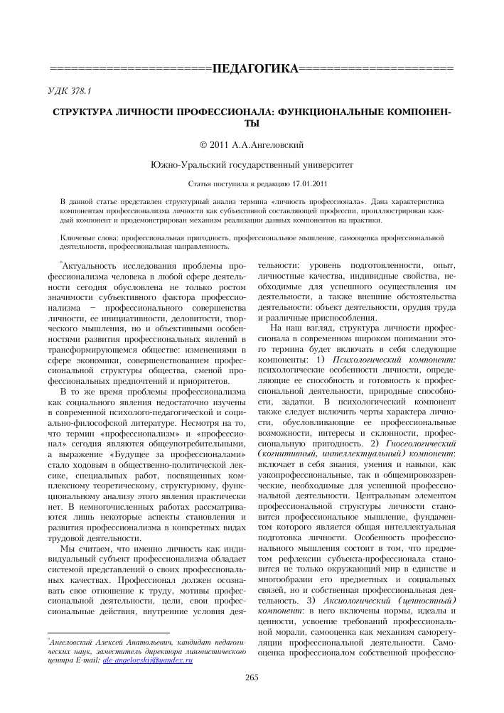 Пути к славе и развитию личности — идеальное сочетание достижений и саморазвития