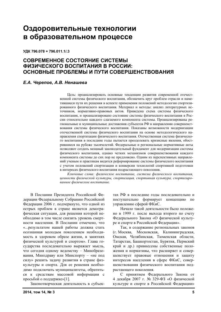  Роль физической активности в здоровом образе жизни молодежи