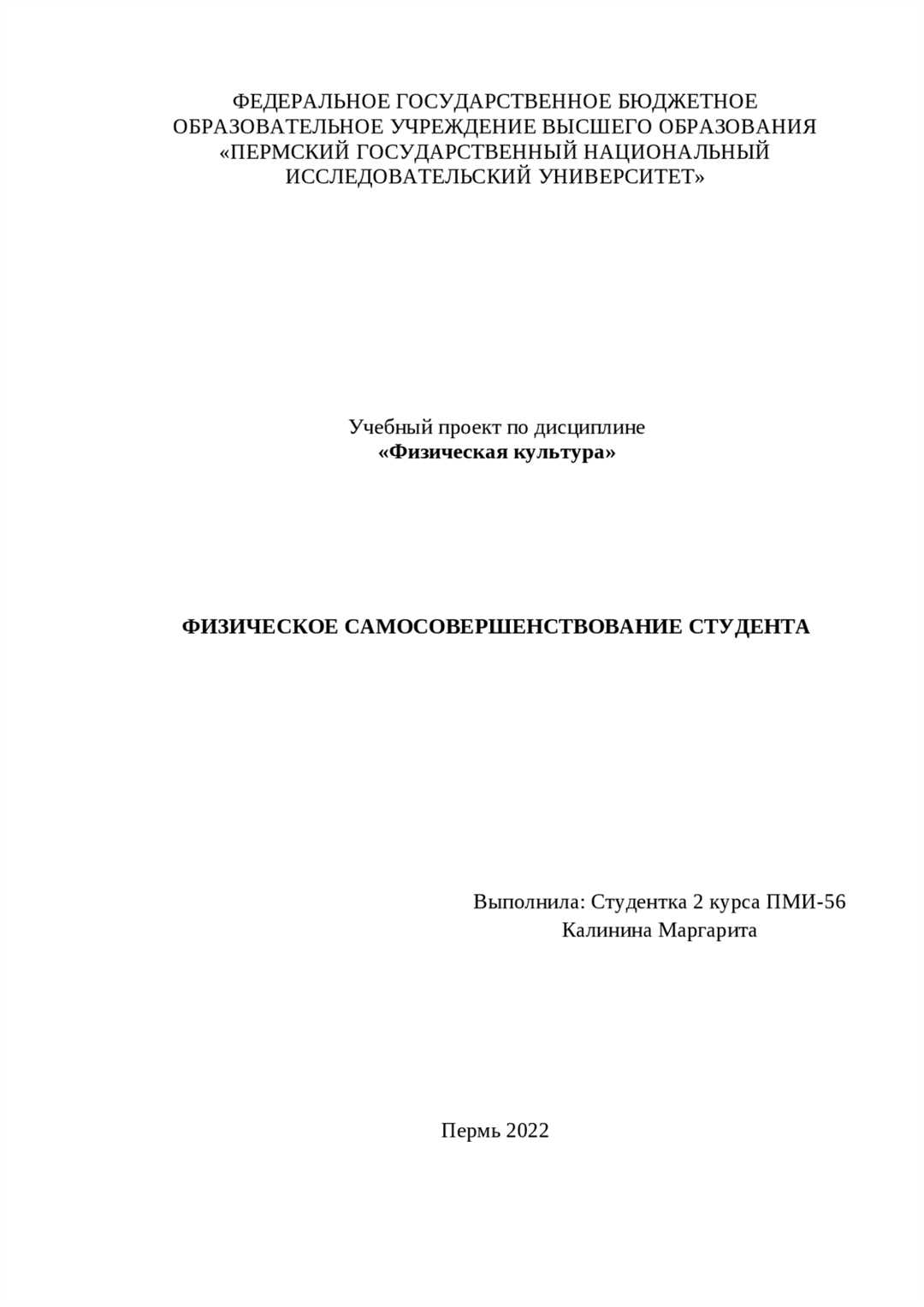 Связь между физической формой и уровнем сосредоточенности при подготовке к экзаменам