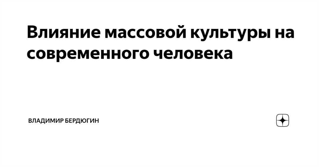 Распространение негативного влияния технологий