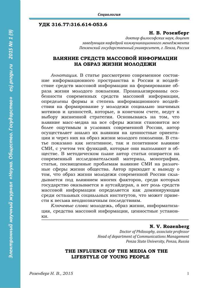 Сохранение и передача культурного наследия новым поколениям