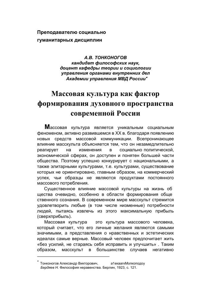 Противодействие современным угрозам культуре и духовному развитию человека — разработка эффективного плана