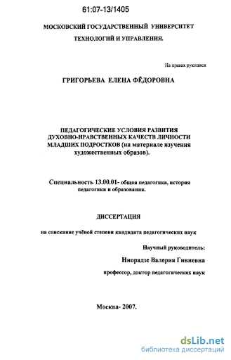 Средства для духовно-нравственного развития — достижение гармонии и совершенства