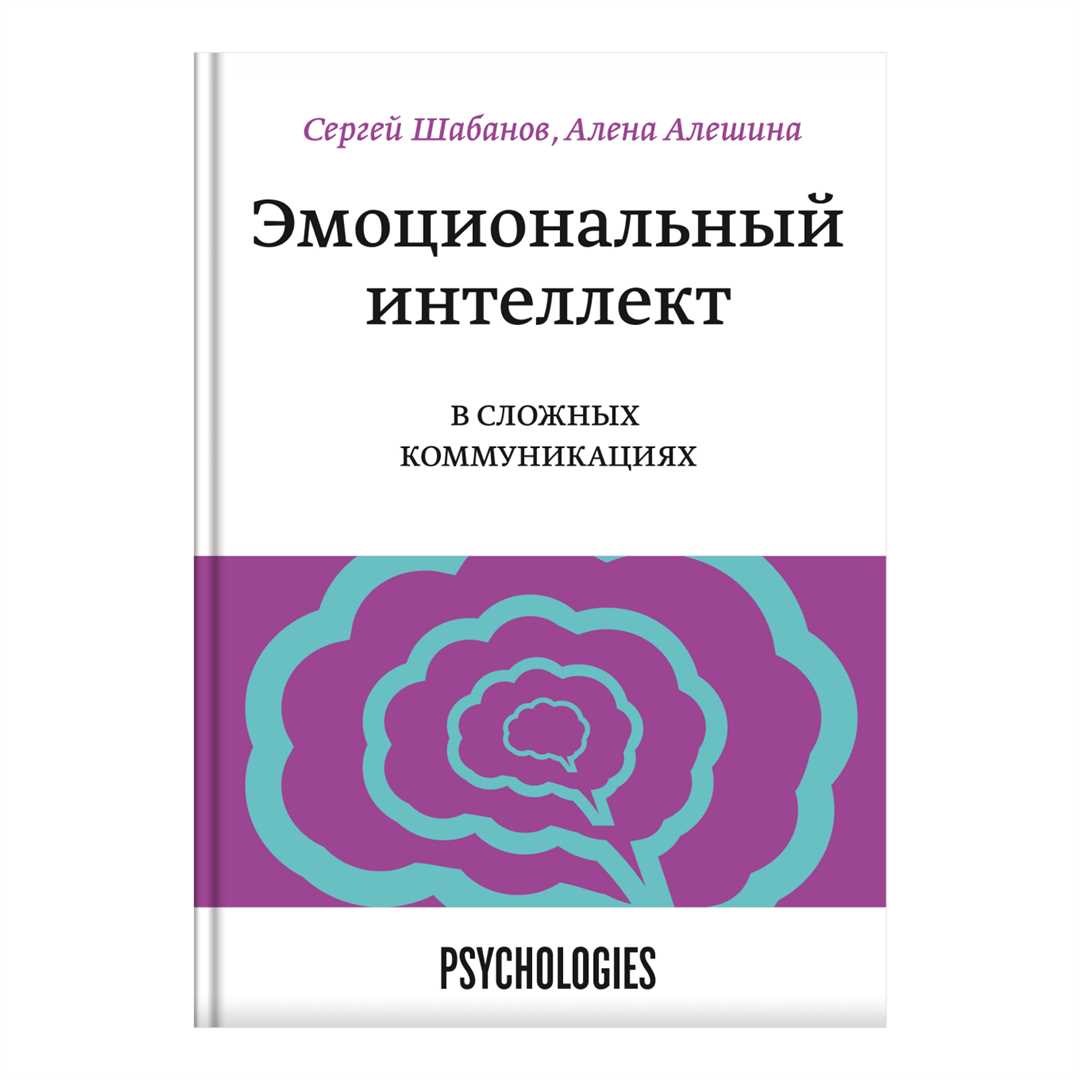 Важные сведения о статистике эмоционального интеллекта — основные факты и актуальные направления развития.