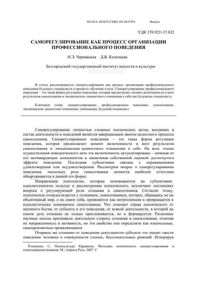 Важность самоидентификации и ценностей в процессе самосовершенствования