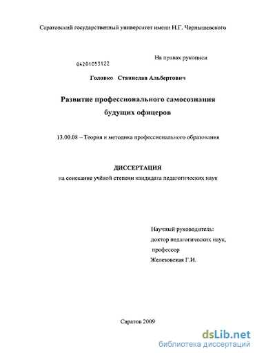 Укрепление самооценки и самодоверия в процессе самосовершенствования