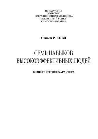 Раздел 3. Понимание важности саморазвития для детей