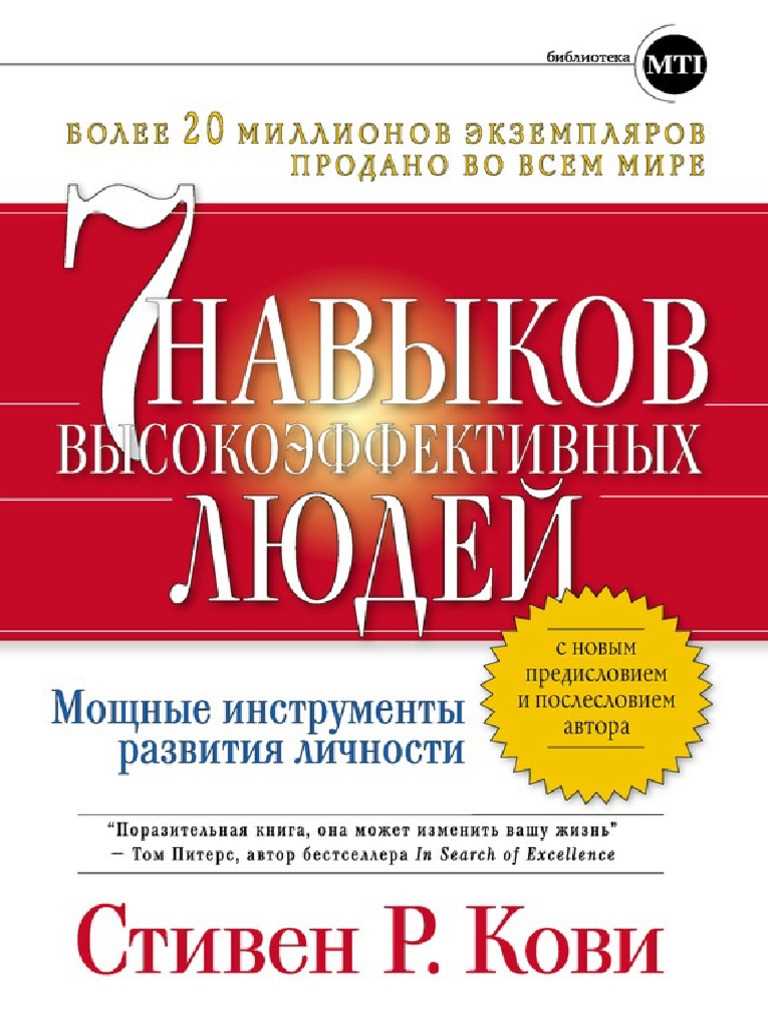 Как преодолеть ограничения и стать лучше — эффективная таблица для развития навыков