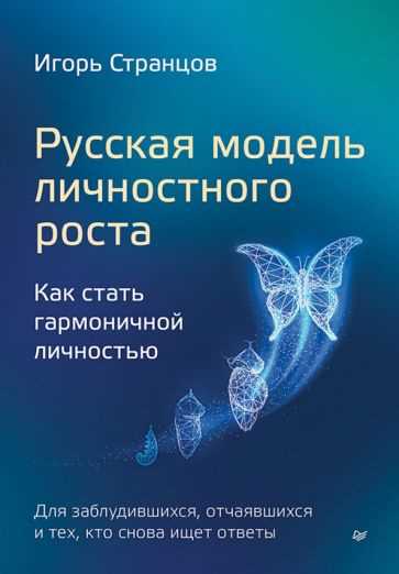 Терапия личностного роста — путь к гармонии и полному раскрытию потенциала