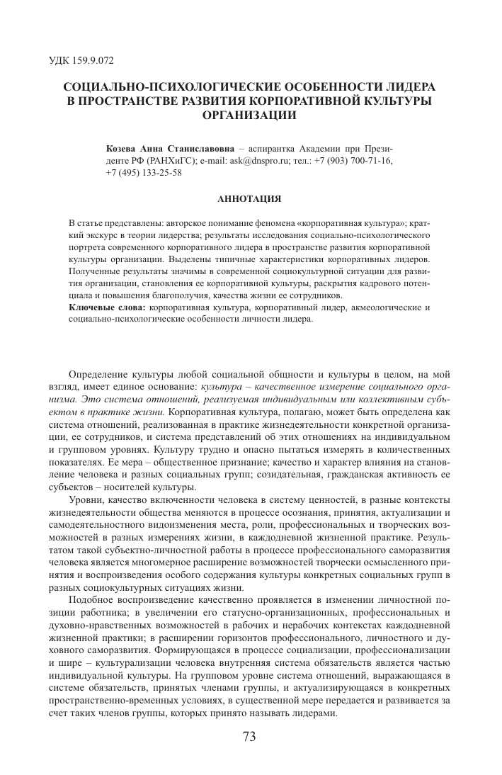 Разнообразие путей развития и преодоление ограничений для достижения личностного роста