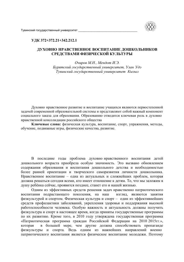 Развитие духовных ценностей в процессе обучения и воспитания