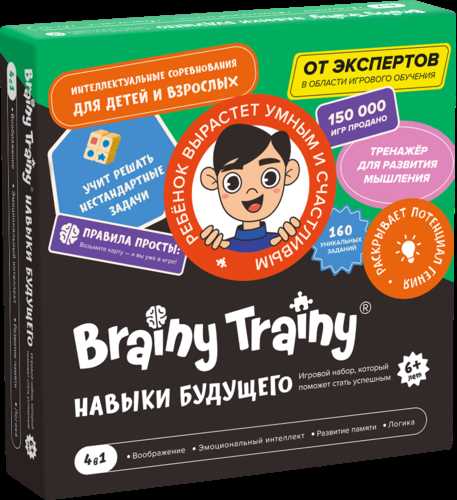 Развивайте свой эмоциональный интеллект с использованием тренировок Brainy Trainy