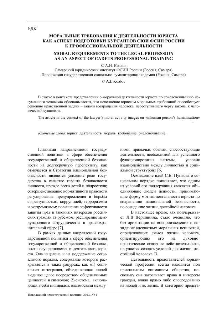  Важность развития профессиональных навыков для юристов