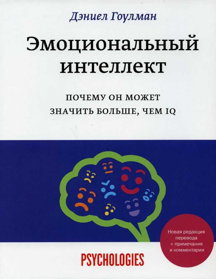 Значение использования сносок для развития эмоционального интеллекта