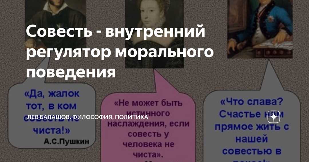 Тенденции и перспективы исследований в области нравственного контроля и саморазвития