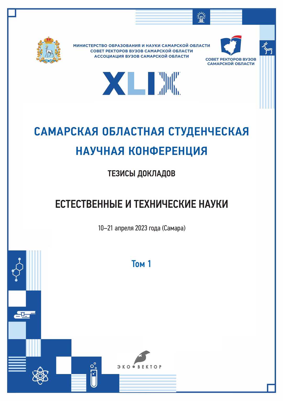  Тенденции и перспективы исследований в области нравственного контроля и саморазвития 