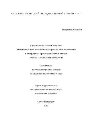 Связь между внутренним конфликтом и эмоциональным интеллектом — полезные советы и рекомендации