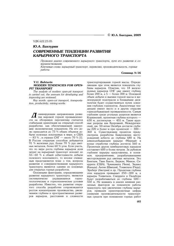 Как достигнуть профессионального успеха в железнодорожной отрасли и обнаружить новые возможности развития карьеры