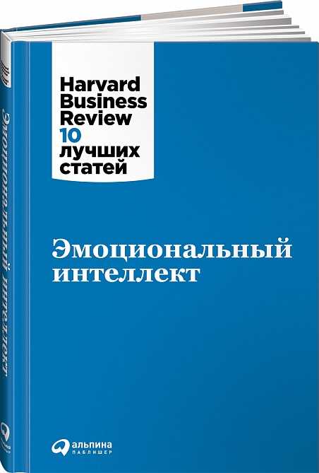 С чего начинается лидер Дэниел Гоулман