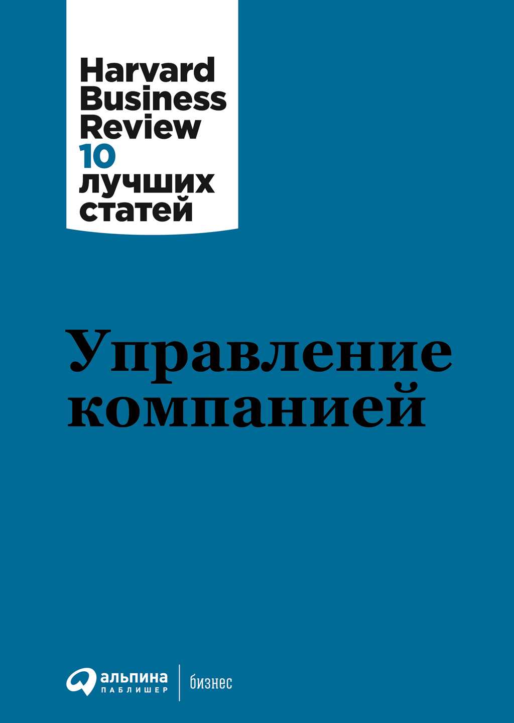 Дэниел Гоулман и его вклад в исследование эмоционального интеллекта