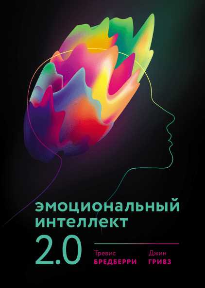 Анализ возрастающего значения эмоционального интеллекта в исследовании Harvard Business Review