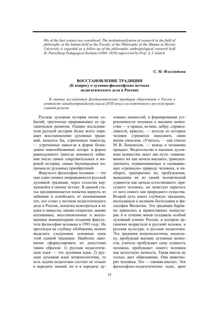 Стремление к культурному и духовному развитию вне границ национальных традиций