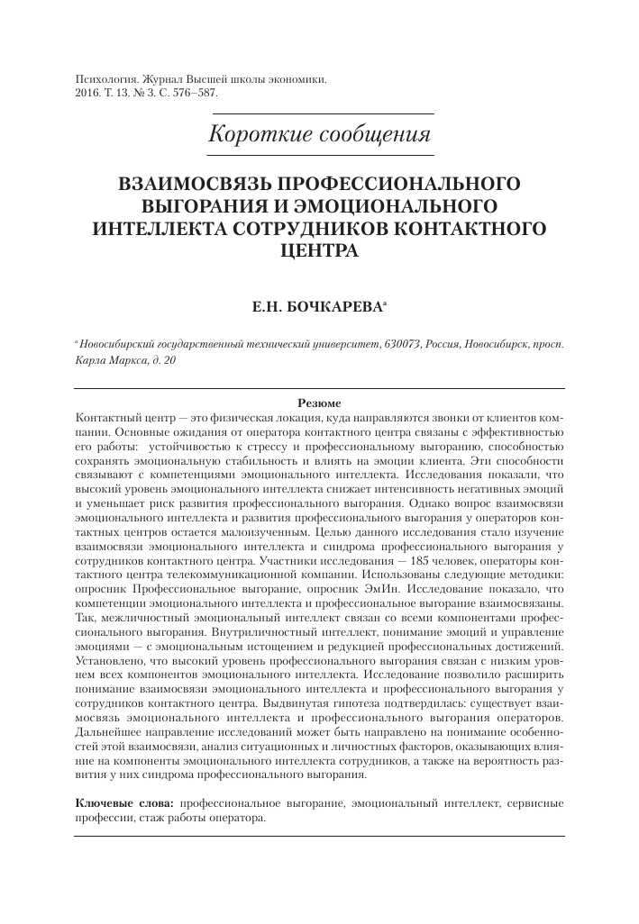 Разработка и применение программ для профилактики и лечения эмоционального выгорания