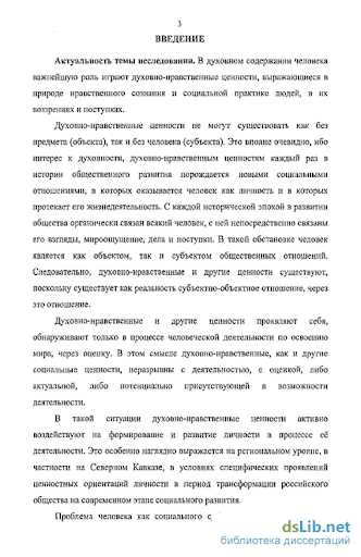 Гражданское воспитание и его значение в национальной безопасности